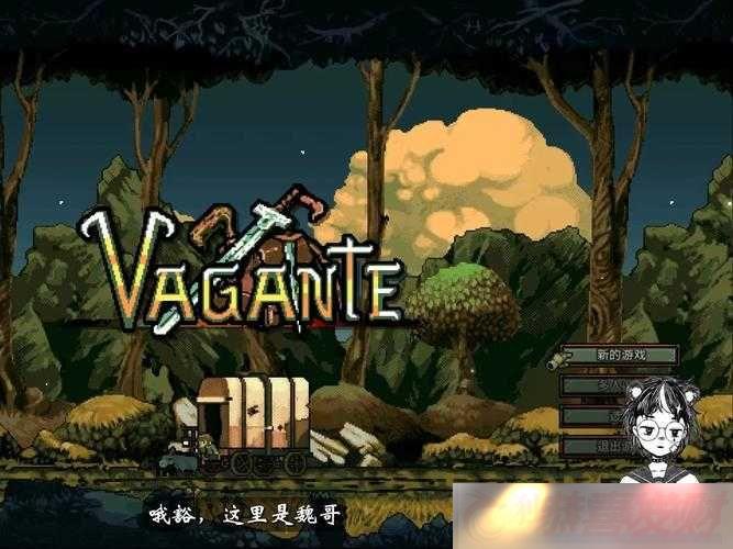 Vaganteģʽԣת˺Ϸȫ