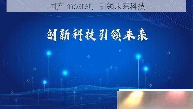 -mosfet-δƼ