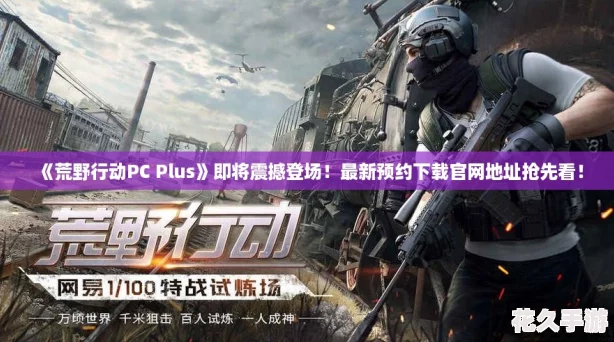 ҰжPC-Plus𺳵ǳԤԼعٵַȿ