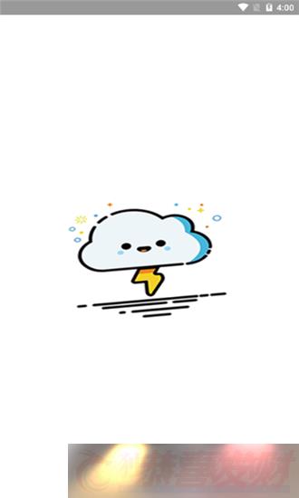 綯ȥappذװ_綯氲׿v3.9.16