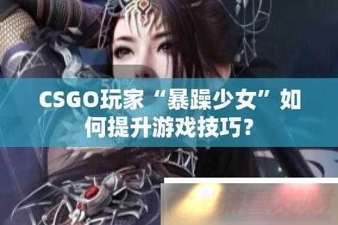Ů-CSGO-Ҿ齻ΪϷ