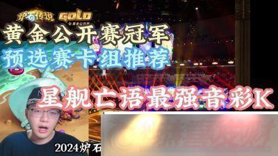 2024¯ʯ˵ھʱ估̰