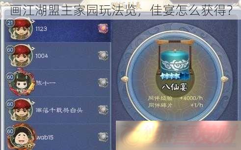 ԰淨-ô