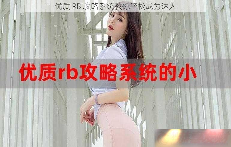 -RB-ϵͳɳΪ