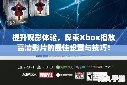 Ӱ-̽XboxŸӰƬ뼼ɣ