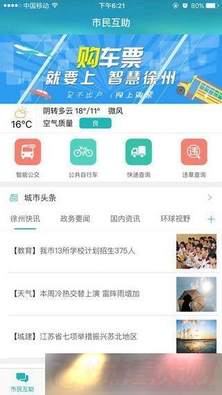 ǻAPP-ǻƶͻv5.1.21