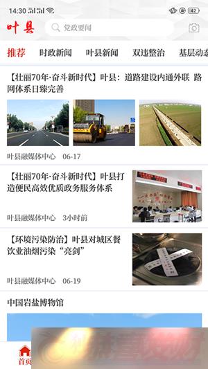 ҶAPP_Ҷذ׿ֻӦv2.0.8