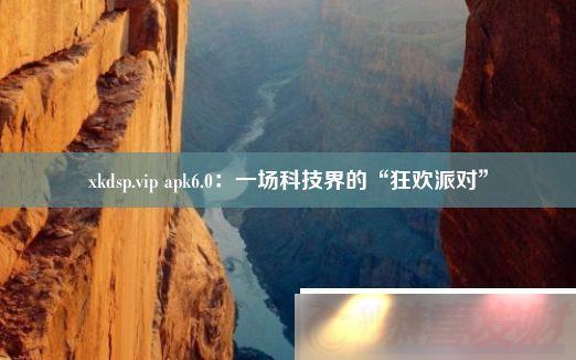 xkdsp.vip-apk6.0һƼġɶԡ