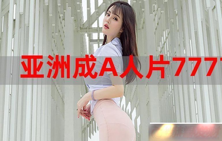 ձ77777̣辶ζٸ