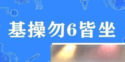 6ʲô6˼