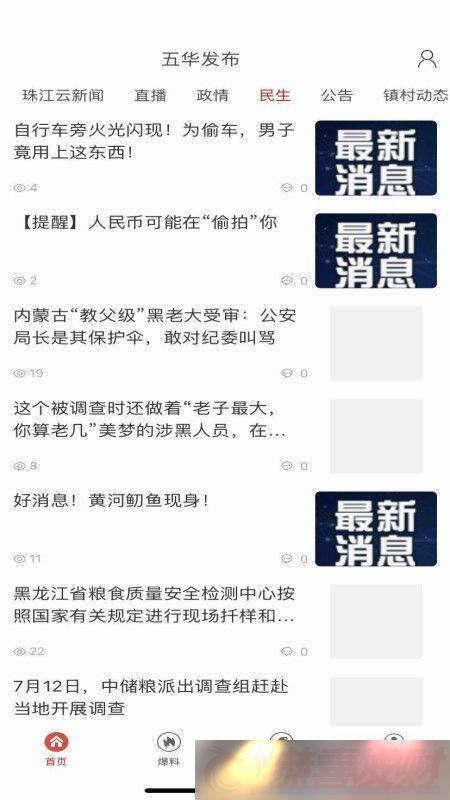 廪appذװ-廪׿v2.0.9