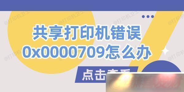 ӡ0x0000709ô⼸