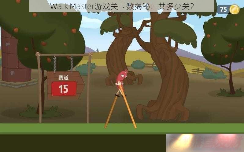 Walk-MasterϷؿأٹ
