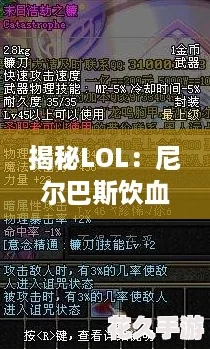 LOL˹Ѫ-Ƚ֮װ壡