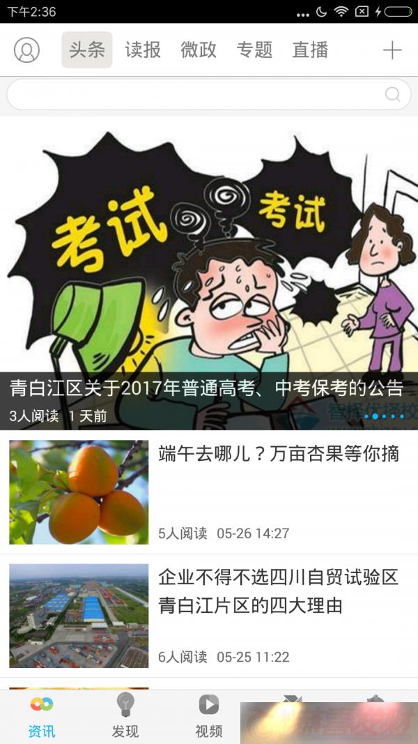i׽appذװ-i׽ƶͻֻv5.0.4