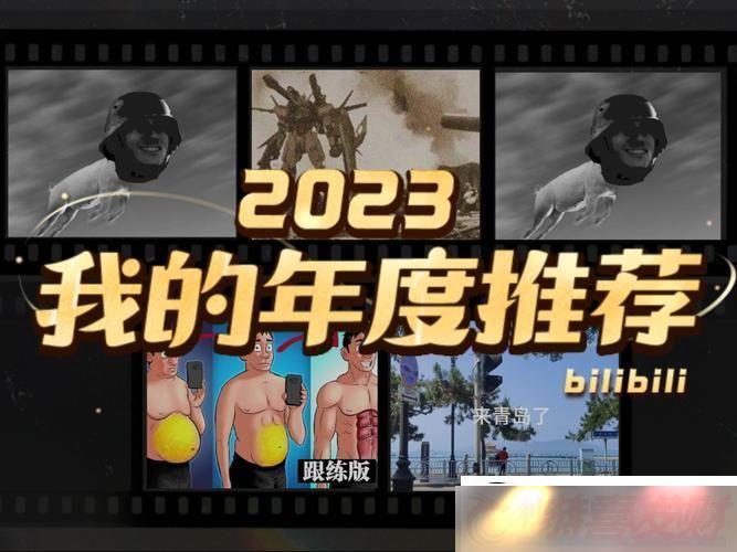 2023ʷGGYվһƼŪСȷ