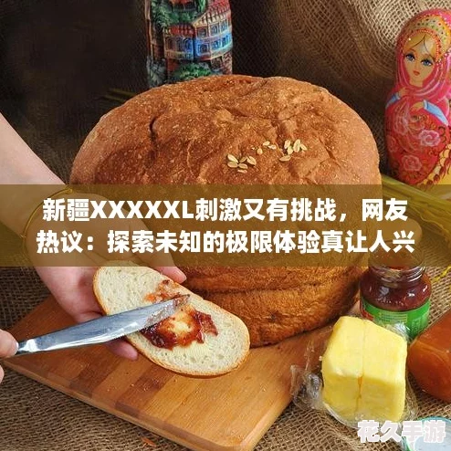½XXXXXL̼ս-飺̽δ֪ļ˷ܣ