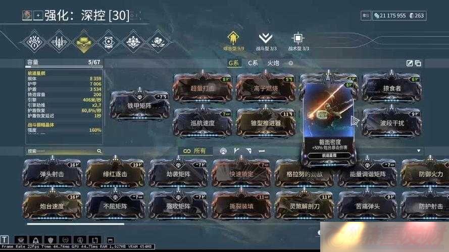 warframe-ɱ-mod-䷨Ҫ