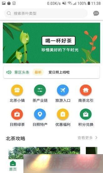 APP-ɽֻv1.0.0