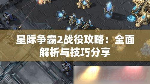Ǽ2ս۹ԣȫ뼼ɷ