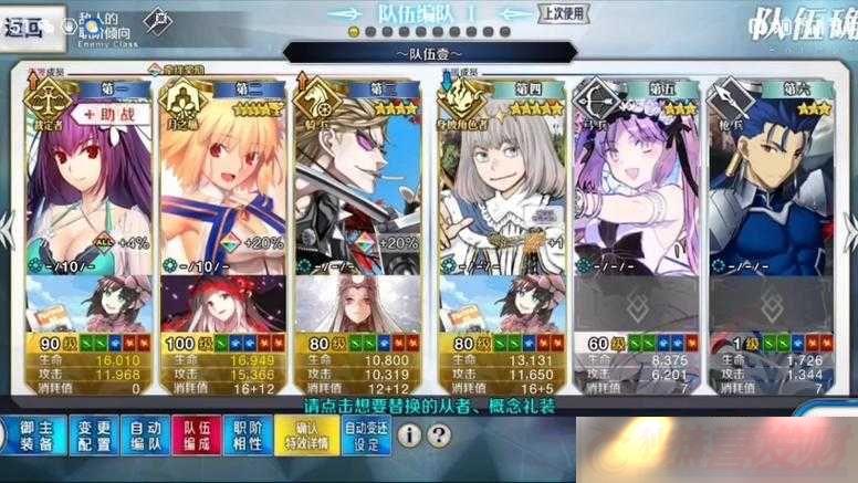 FGO-ʱܱǿȽ