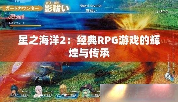 ֮2RPGϷĻԻ봫