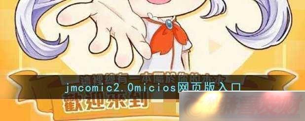 jmcomicios2.mic-ţ̽δ֪