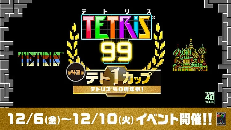 ˹Ҳб-õ43TETRIS99߱ʼ