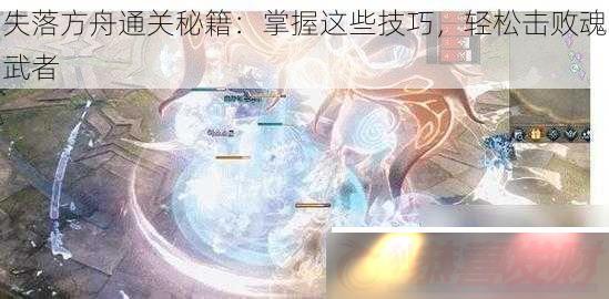 ʧ䷽ͨؼЩɻܻ