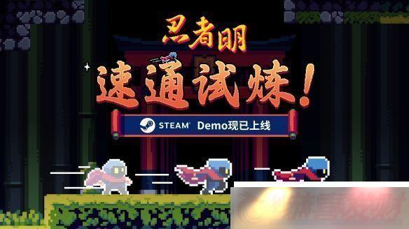 ˲ƻ2D׼ƽ̨ϷDemoSteam-нͨ