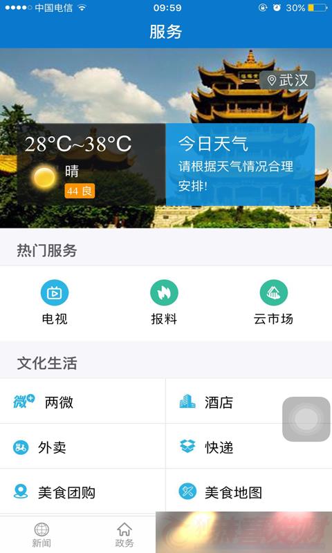ϻʯappذװ_ϻʯֻv1.1.8