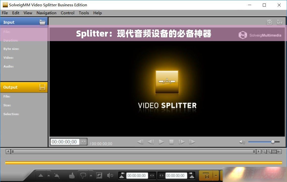 SplitterִƵ豸ıر