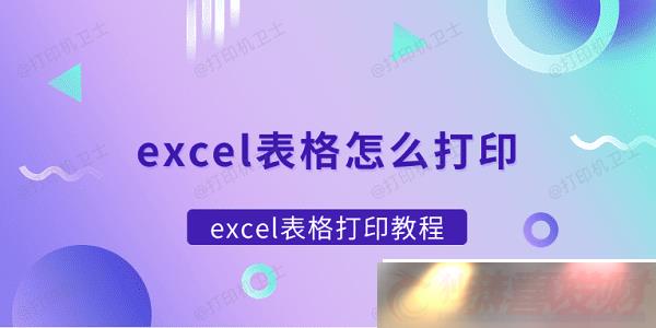 excelôӡ-excelӡ̳