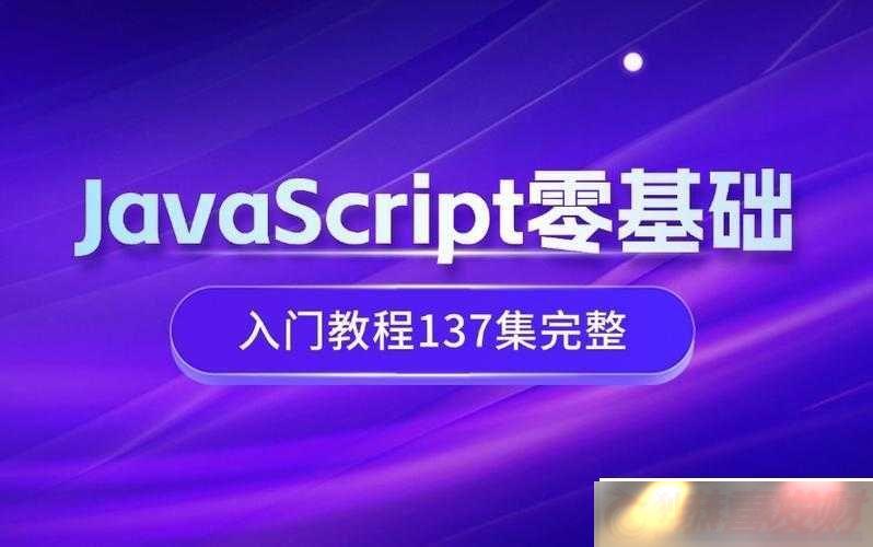javascript-йѽ̳̼Դ
