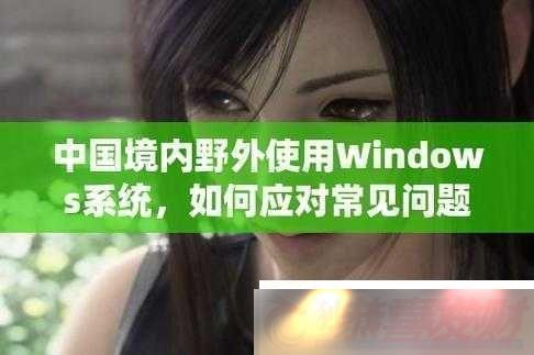 йwindowsҰʹΣʵ̽