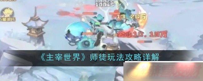 ʦͽ淨