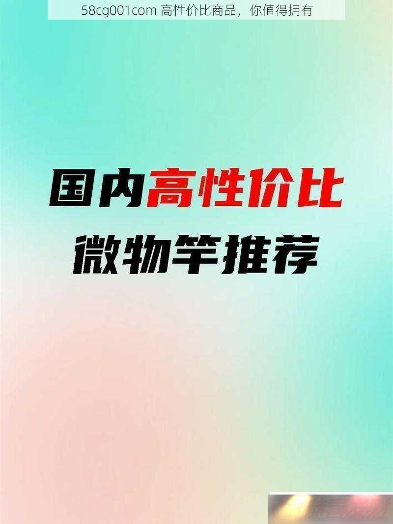 58cg001com-Լ۱Ʒ-ֵӵ