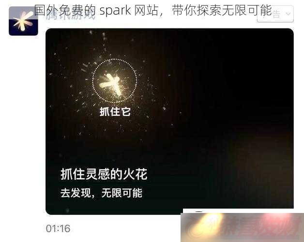 ѵsparkվ̽޿