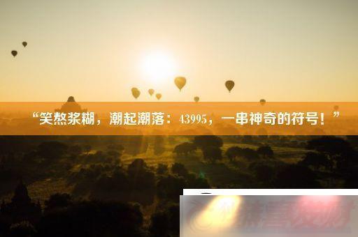 Ц-䣺43995-һķţ