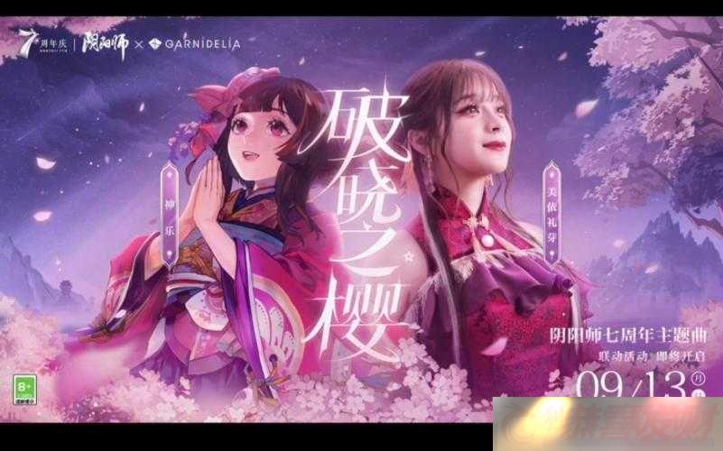 ʦ-GARNiDELiA-֮ӣ