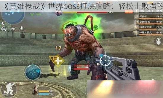 Ӣǹսboss򷨹ԣɻǿ