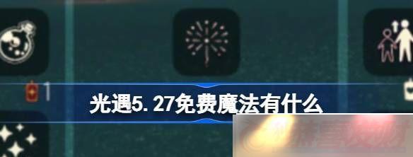 5.27ħʲôɫɳ滮