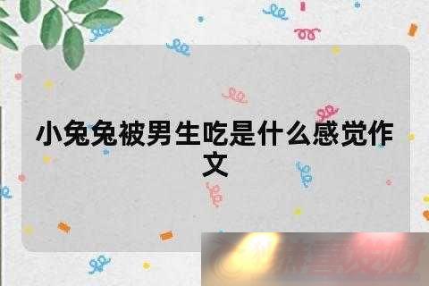 ΪϲҧСԭ̽