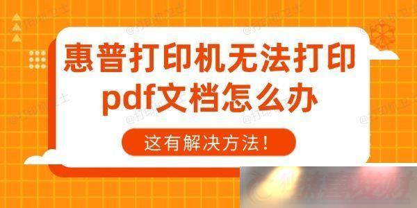 մӡ޷ӡpdfĵô-н