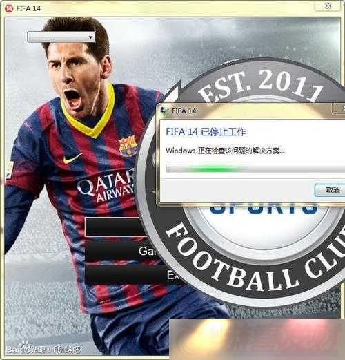 FIFA14-ֹͣ˵Ľ취