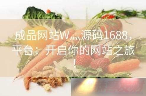 Ʒվ-W-Դ-1688Դƽ̨