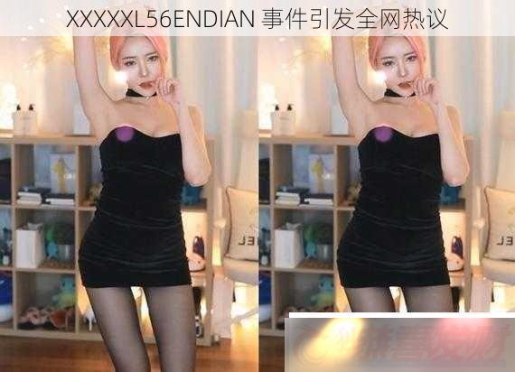 XXXXXL56ENDIAN-¼ȫ