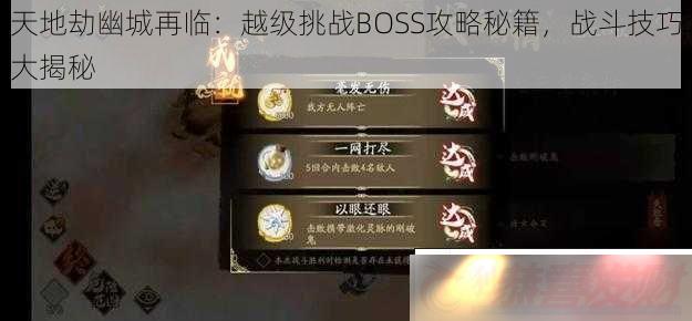 ؽĳ٣ԽսBOSSؼսɴ