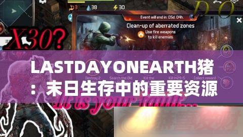 LASTDAYONEARTHĩеҪԴ