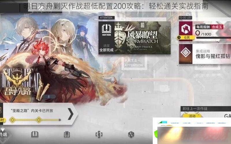 շ۽ս200ԣͨʵսָ